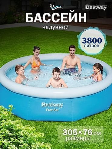 Надувной бассейн Bestway Fast Set. - Объем: 3800 л - Размеры: 305 ×