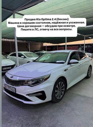 мотор фольксваген 1 8: Kia Optima: 2018 г., 2.4 л, Бензин — 1