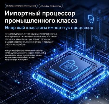 скс цена бишкек: ВНИМАНИЕ! данный замок не поддерживает подключение к приложению — 4