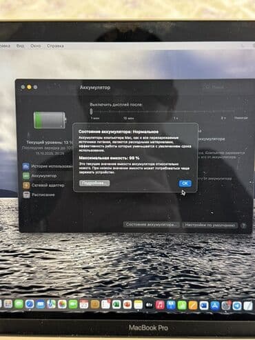 Электронные книги: Ноутбук, Apple, 13.3 ", Для работы, учебы — 6