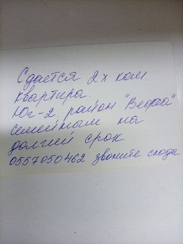 stroka.kg аренда квартир: 2 комнаты, Собственник, Без подселения — 2