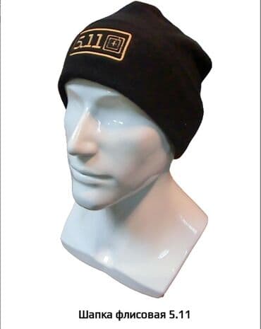 Продаётся!!! флисовая зимняя шапка 5.11. Шапка имеет простой дизайн