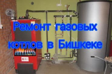 сколько стоит подключение газа в частный дом: Ремонт газовых котлов . Ремонт настенные газовые котлы. Ремонт — 1