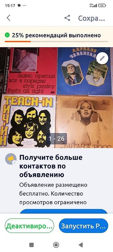 Виниловые пластинки (подборка из зарубежной и советской эстрады)