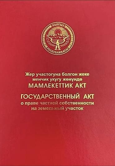 поселак манас: 570 соток, Для строительства, Тех паспорт — 1