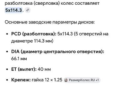 70: Комплект из 4 колес в сборе: литые диски + зимние шины Dunlop — 6