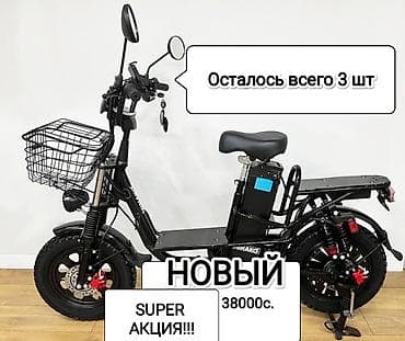tracker gps: Электровелосипед, Новый — 1