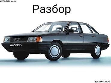 даево матиз 1: Audi 100: 1987 г., 2 л, Бензин, Седан — 1