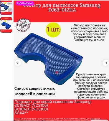 фильтр на пылесос самсунг: Пылесос, Samsung, Стандартный — 1
