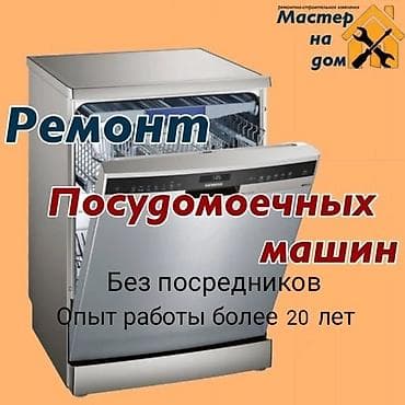 ишу холодильник: Ремонт холодильников.морозильников.ледогенераторов.Стиральных машин — 7