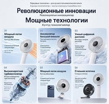 fold z: Настольный вентилятор Large Handheld Desktop Fan N30 Купить в Бишкеке — 4
