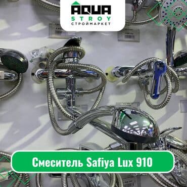 смисители: Смеситель Safiya Lux 910 Для строймаркета "Aqua Stroy" качество — 1