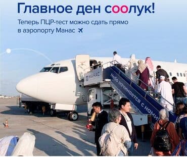 двухэтажный дом в бишкеке: Авиабилеты312 Арзан баада Бишкек-Москва Бишкек-Питер Бишкек- — 7