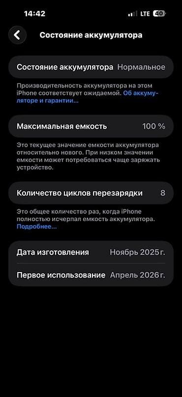 ipone 15: IPhone 17 Pro Max, 256 ГБ, Серебристый, Коробка, 100 % — 2