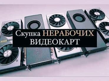 купить 1070 ti: Видеокарта, Б/у, Asus, GeForce RTX, Более 16 ГБ, Для ПК — 1