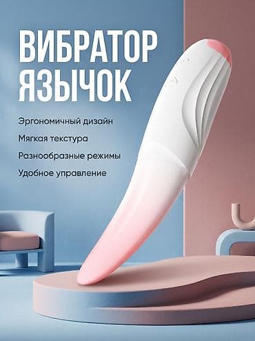 Вибратор «Белый Язычок» — компактный стимулятор с мягким анатомичным