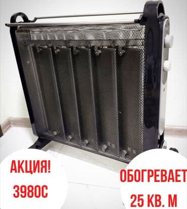 сушилк: Обогреватели ПРЕМИУМ КАЧЕСТВА!МИКРОТЕРМИЧЕСКИЕ ОБОГРЕВАТЕЛИ НОВОГО — 1