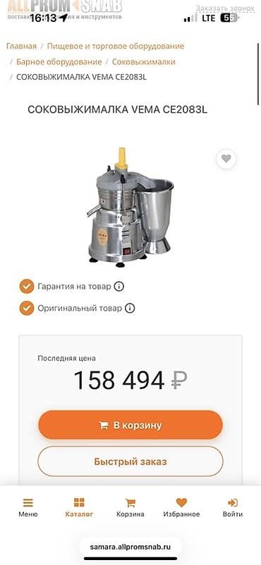 меттлер: Соковыжималка, Новый, Платная доставка — 7