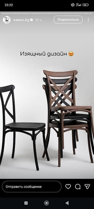 Тигүүчүлөр үчүн отургучтар: Венский стул (модель с перекрестием на спинке) - Элегантный — 5