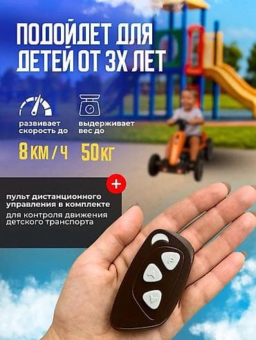 Игрушки: Детский электрокар — 3