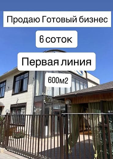Продается кафе — готовый, прибыльный бизнес с мощной базой клиентов! —