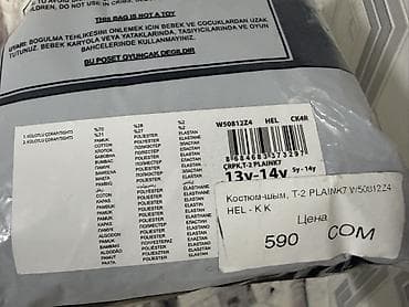 Сырткы кийимдер: Комплект, түсү - Ак — 4