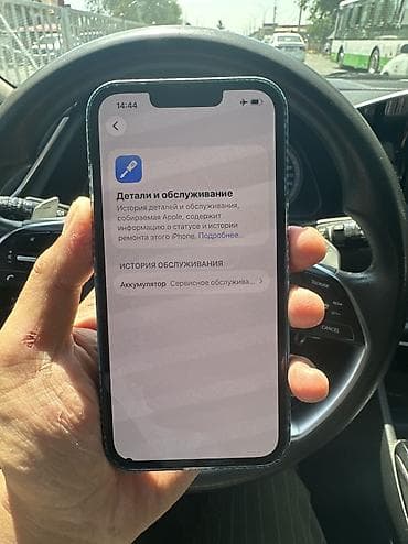 iphone 7 s цена: IPhone 13, Б/у, 128 ГБ, Зеленый, Чехол, 72 % — 6