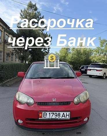 Honda HR-V: 2004 г., 1.6 л, Вариатор, Бензин, Кроссовер