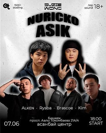 горячие туры: Концерт: Nuricko & Asik + гости Дата и время: 07.06, старт в — 1