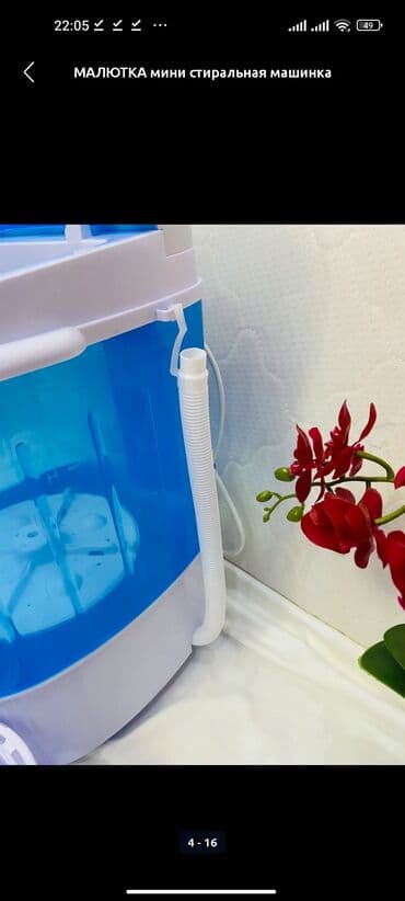 стиральные машины город ош: Стиральная машина Avest, Новый, Полуавтоматическая, До 5 кг, Компактная — 7