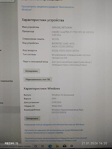 компьютеры geforce gtx 1060: Компьютер, Игровой, Intel Core i7, NVIDIA GeForce GTX 1050 Ti, HDD + SSD — 10