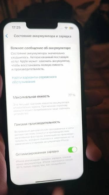 mortal kombat xl: IPhone 13 Pro, Б/у, 256 ГБ, Графит, 77 % — 5