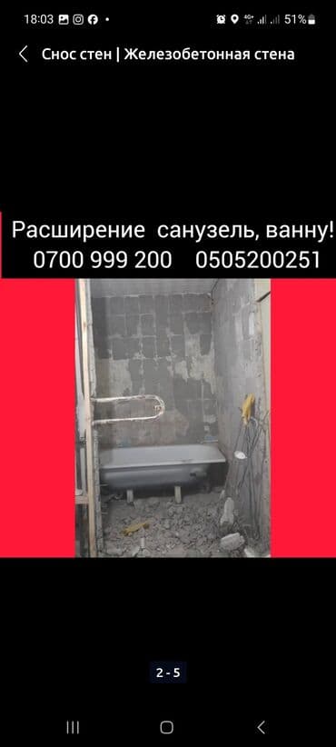 Демонтаж крыш | Снос перегородки | Сбивка старой штукатурки | Демонтаж линолеума | Кровля из профнастила Больше 6 лет опыта