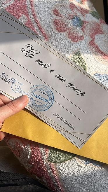 Подарочный сертификат «На вход в спа‑центр»
Афродита аполон