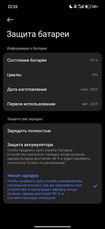 самсунг 8 с: Poco M7, Б/у, 256 ГБ — 3