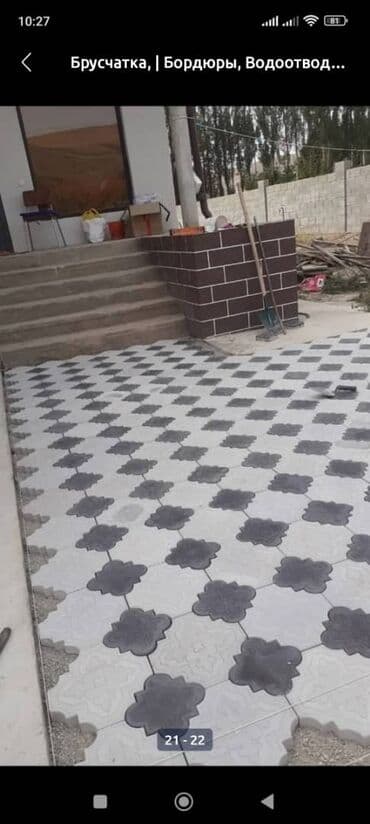 брусчатка бишкек дом брусчатки'' тротуарная плитка бордюры бишкек: Брусчатка, Брусчатки, Брусчатка Бишкек цена, Брусчатка евро — 19