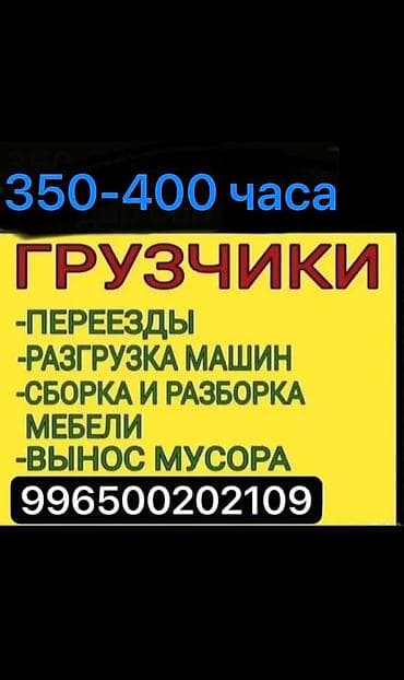 Склад: Грузчик — 1