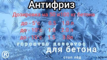 форма брусчатка цена бишкек: Продаю антифриз на заказ 
Писать звонить на ватсап — 2