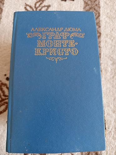 novel: Роман, На русском языке, Б/у, Платная доставка, Самовывоз — 3