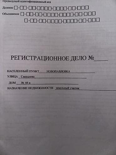 Недвижимость: 6 соток, Для строительства, Красная книга, Тех паспорт, Договор купли-продажи — 4