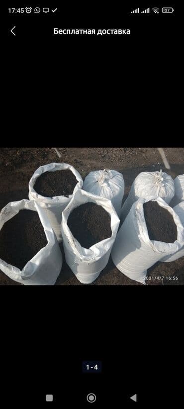 найкл удобрение: В мешках, Самовывоз, Бесплатная доставка, Платная доставка, Портер — 2