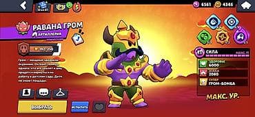 аккаунты пубг мобайл бесплатно тг: Игровой аккаунт Brawl Stars — 5
