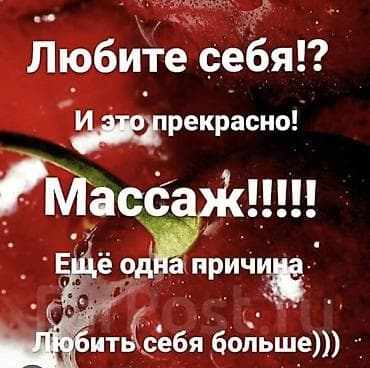 Массаж — ещё одна причина любить себя больше! Профессиональные сеансы