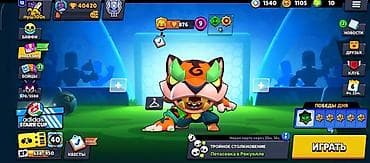 сумки женские б: Аккаунт Brawl Stars - Путь к славе: 40 420 трофеев (рекорд 40 431) - — 1