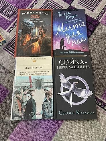 наса: 1) Герберт Уэллс — «Война миров. Человек-невидимка» (сборник, твердый — 2