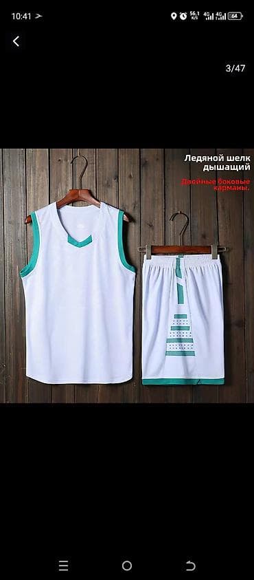 Спортивный комплект для баскетбола/тренировок - Состав: дышащий