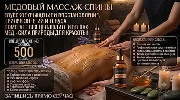 Массаж: Массаж | Детский массаж | Остеохондроз, Разница длины ног, Сутулость, нарушение осанки | Консультация — 4