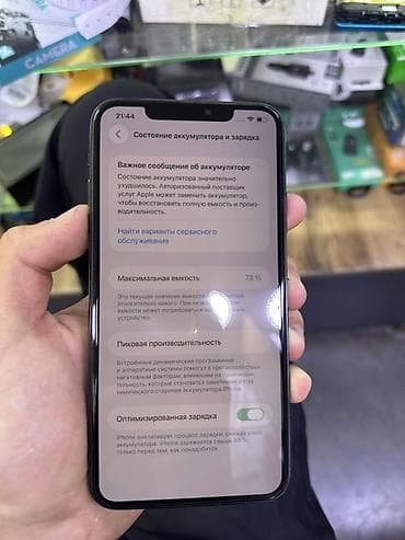 smart display: IPhone 11 Pro - Память: 64 ГБ (доступно ~46,38 ГБ) - Модель: iPhone — 4