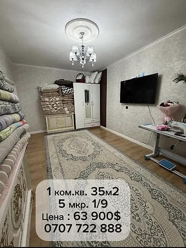 1 комната, 35 м², 105 серия, 1 этаж, Косметический ремонт