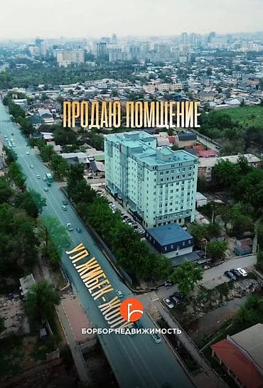 Продажа офисов 164 м², Без ремонта, Без мебели, Многоэтажное здание, 1 этаж
